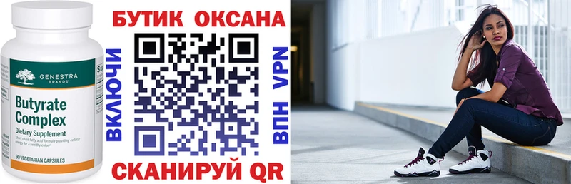 Бутират BDO  Поворино 
