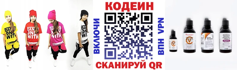 купить   Поворино  Codein напиток Lean (лин) 