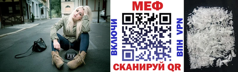 где купить   Поворино  Мефедрон мука 